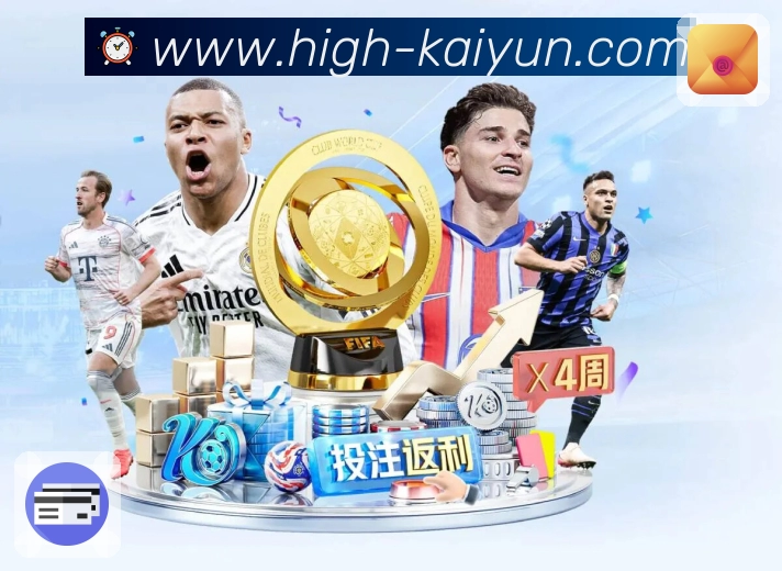 开云APP 高清赛事图